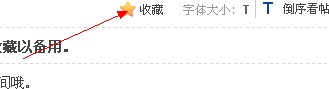 收藏的位置.jpg